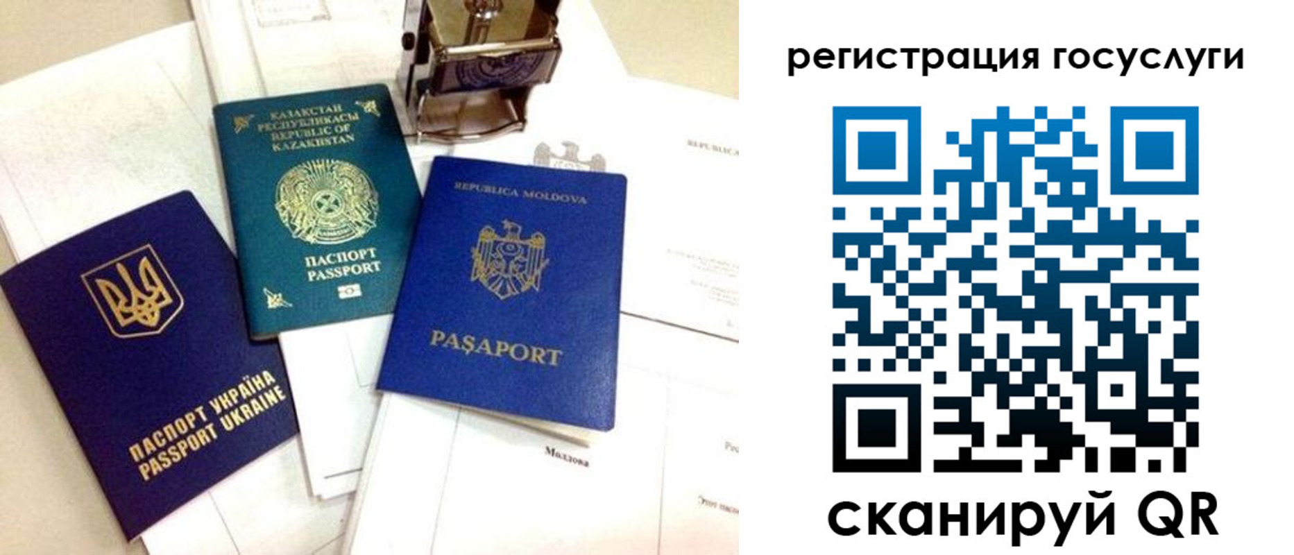 временная регистрация собственник в Мурманске