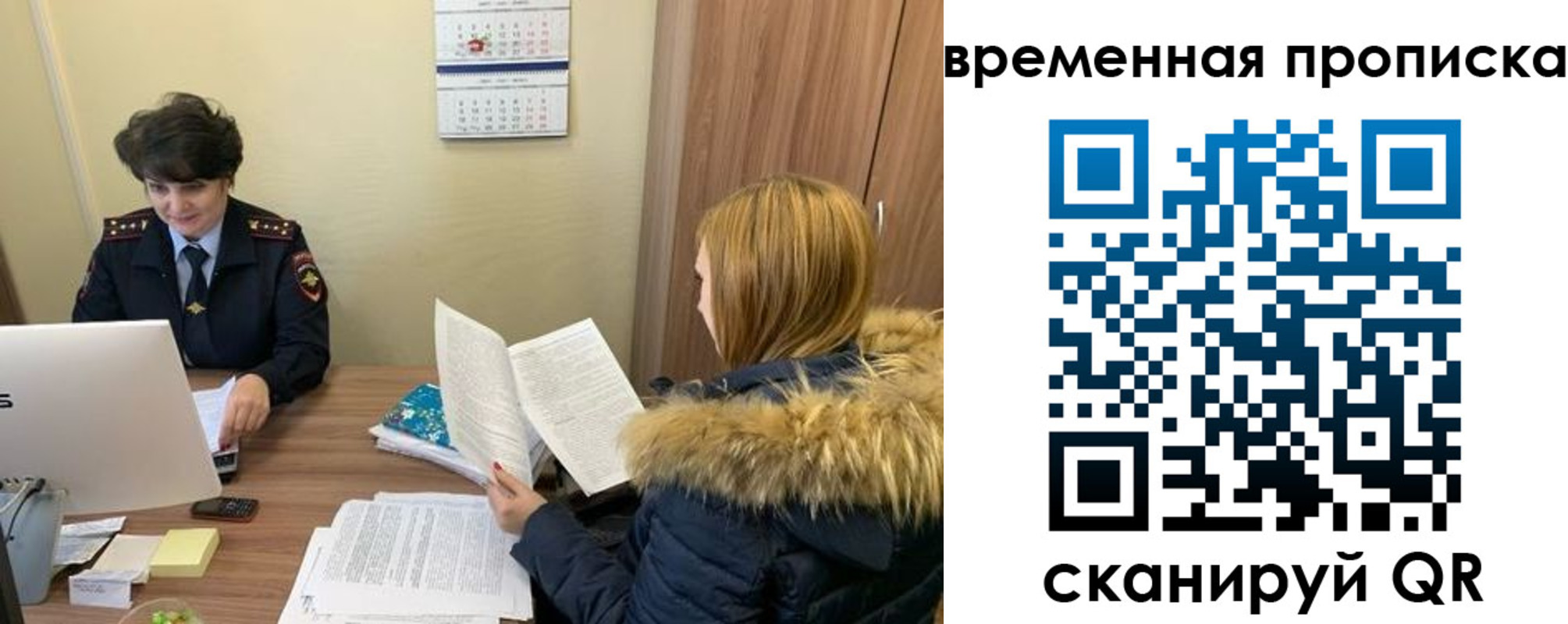 прописка для кредита в Мурманске